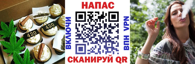 Еда ТГК конопля Азов