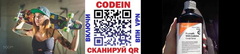 Кодеин напиток Lean (лин) дарк нет состав Азов