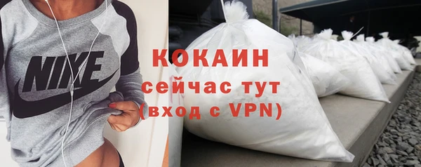 COCAINE Абдулино
